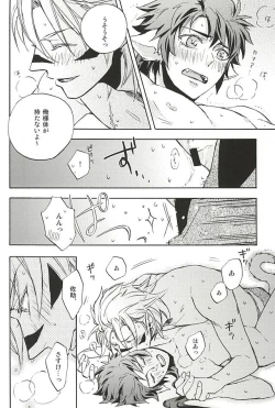 Page 54 of Love Log 3