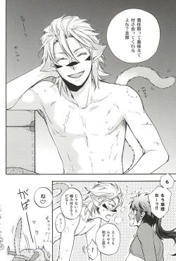 Page 56 of Love Log 3