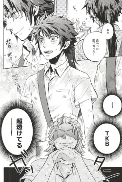 Page 57 of Love Log 3