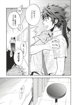 Page 58 of Love Log 3