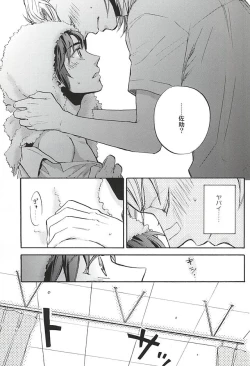 Page 62 of Love Log 3