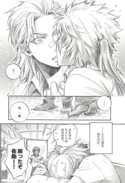 Page 68 of Love Log 3