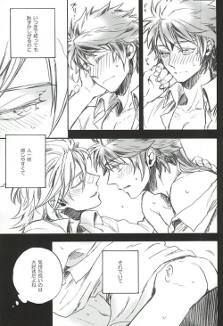 Page 74 of Love Log 3