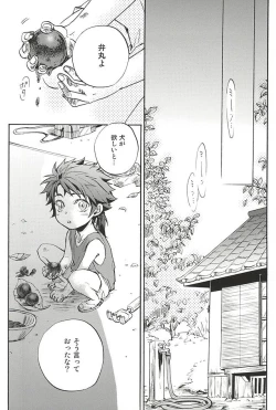 Page 83 of Love Log 3