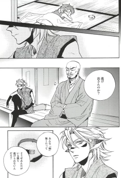 Page 90 of Love Log 3