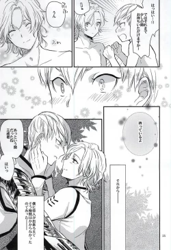 Page 24 of Sakichi-kun wa Otoshigoro