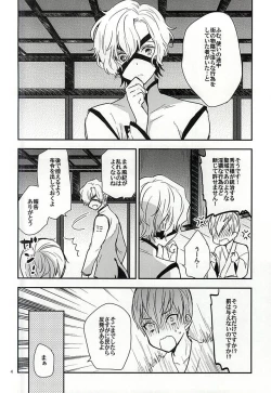 Page 3 of Sakichi-kun wa Otoshigoro