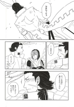 Page 25 of うさぎとりゅうのほんね