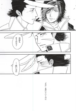 Page 26 of うさぎとりゅうのほんね