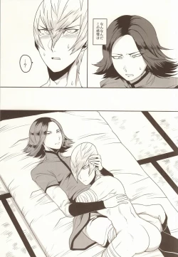 Page 19 of Daruma Kyou-ou no Kaigata to Medegata