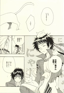 Page 5 of Hana yori Dango.