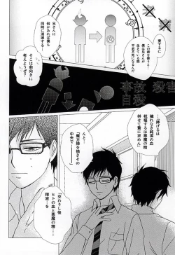 Page 37 of THE OTHER SIDE