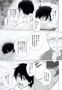 Page 38 of THE OTHER SIDE