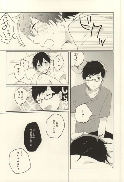 Page 11 of Kaitai Rinsho