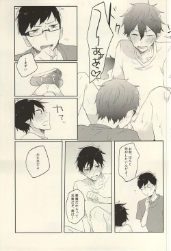 Page 14 of Kaitai Rinsho