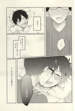 Page 20 of Kaitai Rinsho