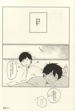 Page 21 of Kaitai Rinsho