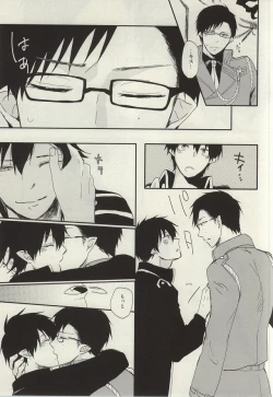 Page 10 of STRONGEST GUARDIANS