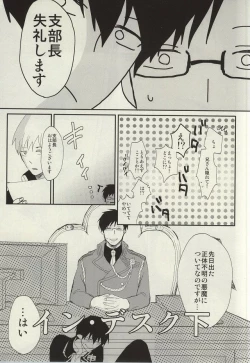 Page 14 of STRONGEST GUARDIANS