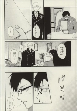 Page 21 of STRONGEST GUARDIANS