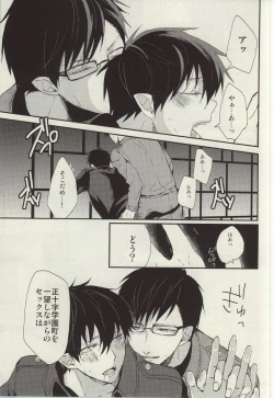 Page 24 of STRONGEST GUARDIANS