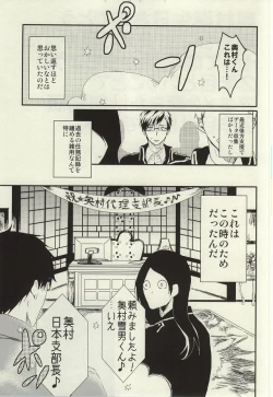 Page 2 of STRONGEST GUARDIANS