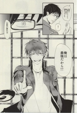 Page 36 of STRONGEST GUARDIANS