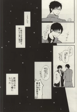 Page 37 of STRONGEST GUARDIANS