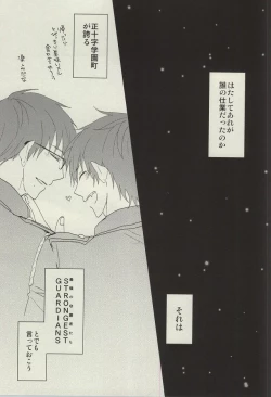 Page 38 of STRONGEST GUARDIANS