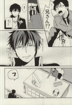 Page 5 of STRONGEST GUARDIANS