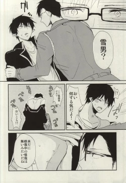 Page 7 of STRONGEST GUARDIANS