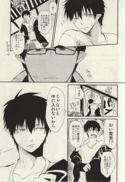 Page 8 of STRONGEST GUARDIANS