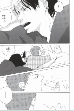 Page 11 of Touch me,and melt me.