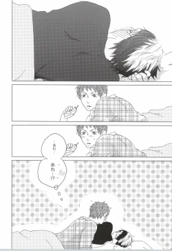 Page 12 of Touch me,and melt me.