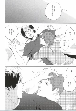 Page 14 of Touch me,and melt me.