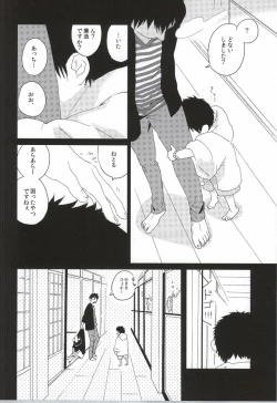 Page 20 of Touch me,and melt me.