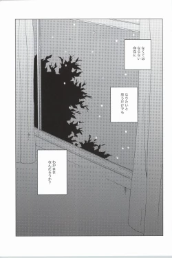 Page 3 of Touch me,and melt me.