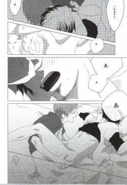 Page 6 of Touch me,and melt me.