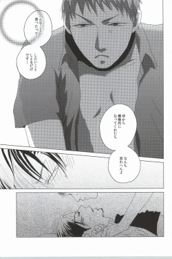 Page 9 of Touch me,and melt me.