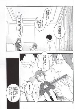 Page 20 of Ore no Otouto ga Konna ni Kawaii no de
