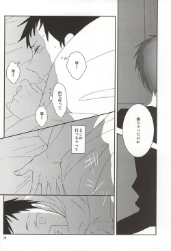 Page 25 of Ore no Otouto ga Konna ni Kawaii no de