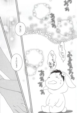 Page 2 of Ore no Otouto ga Konna ni Kawaii no de