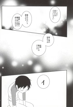 Page 31 of Ore no Otouto ga Konna ni Kawaii no de