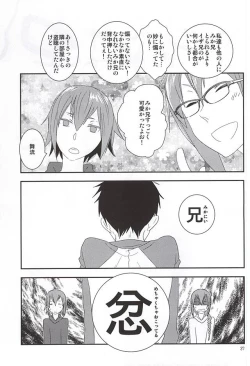 Page 34 of Ore no Otouto ga Konna ni Kawaii no de