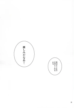 Page 36 of Ore no Otouto ga Konna ni Kawaii no de