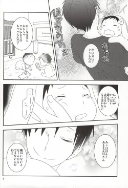 Page 3 of Ore no Otouto ga Konna ni Kawaii no de