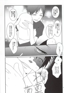 Page 4 of Ore no Otouto ga Konna ni Kawaii no de