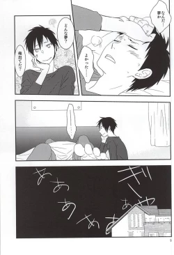 Page 6 of Ore no Otouto ga Konna ni Kawaii no de