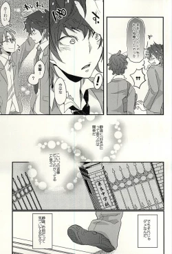 Page 16 of Yuujou wa Shinsei ni Shite Okasubekarazu