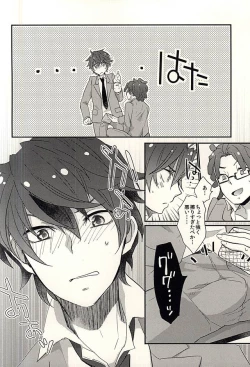 Page 5 of Yuujou wa Shinsei ni Shite Okasubekarazu